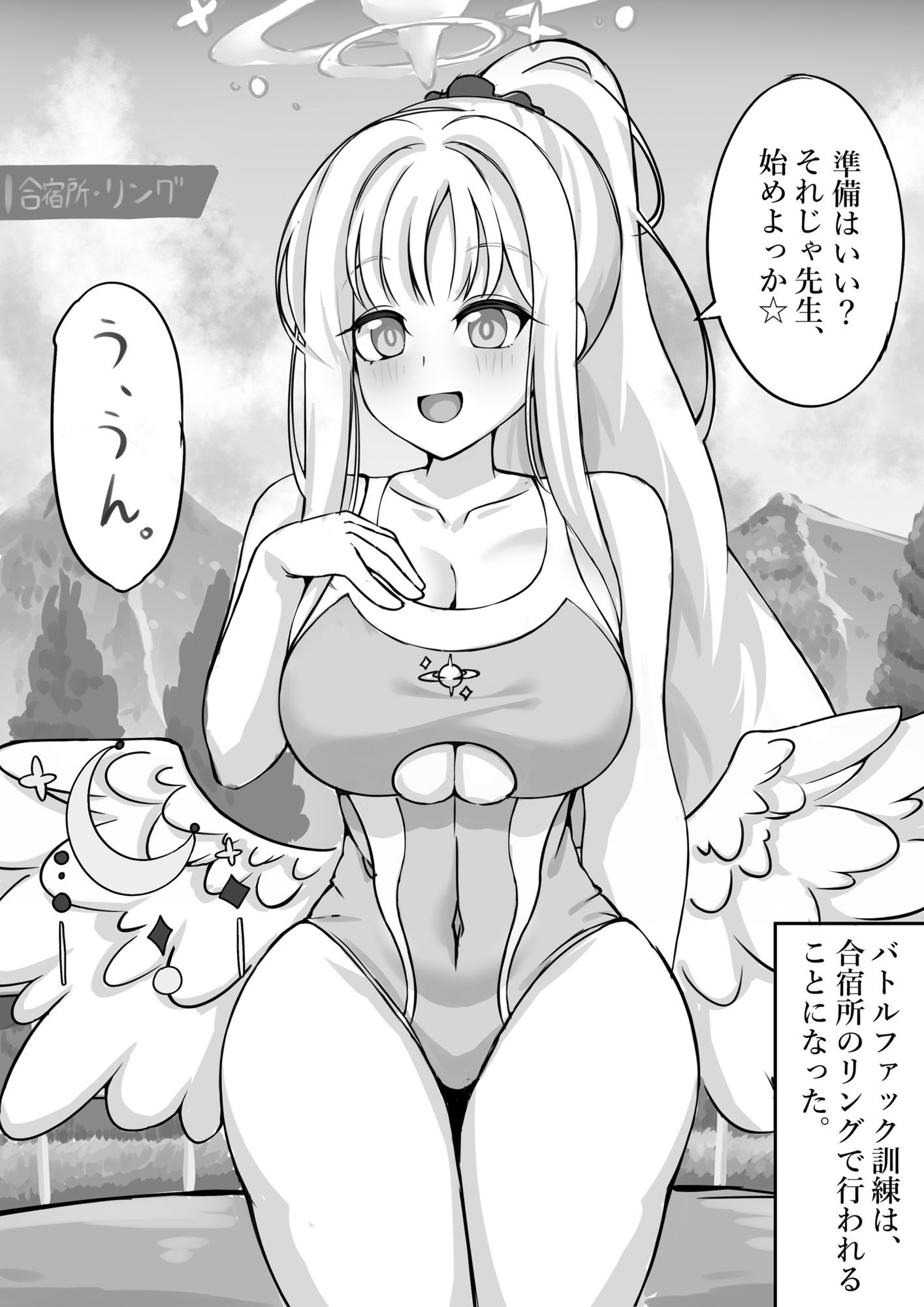 試し読み 3