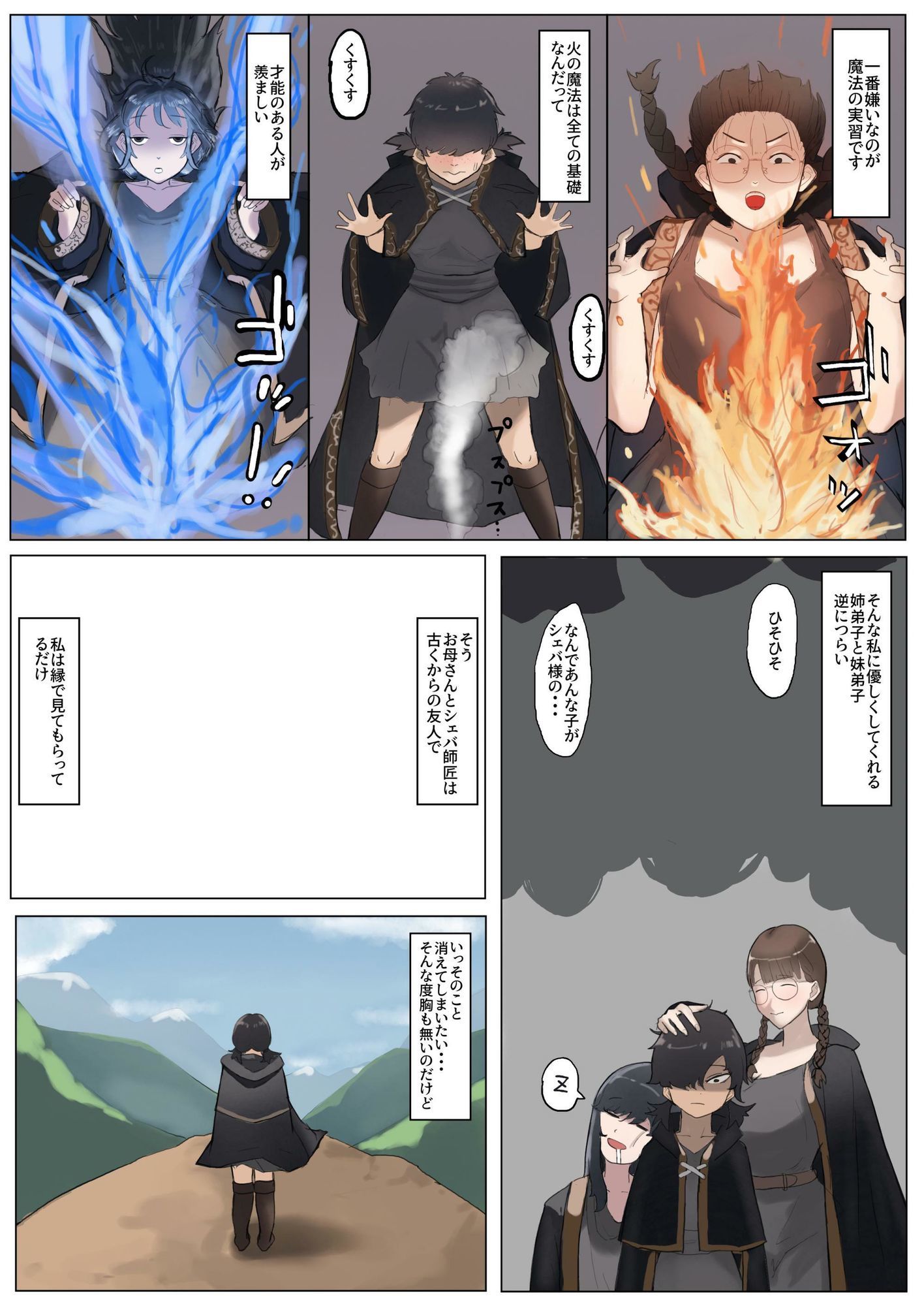 試し読み 5