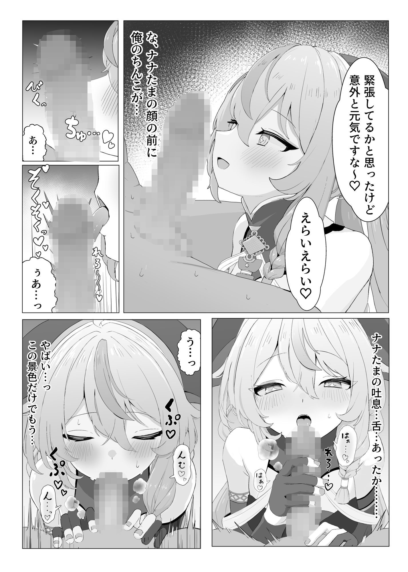 試し読み 3