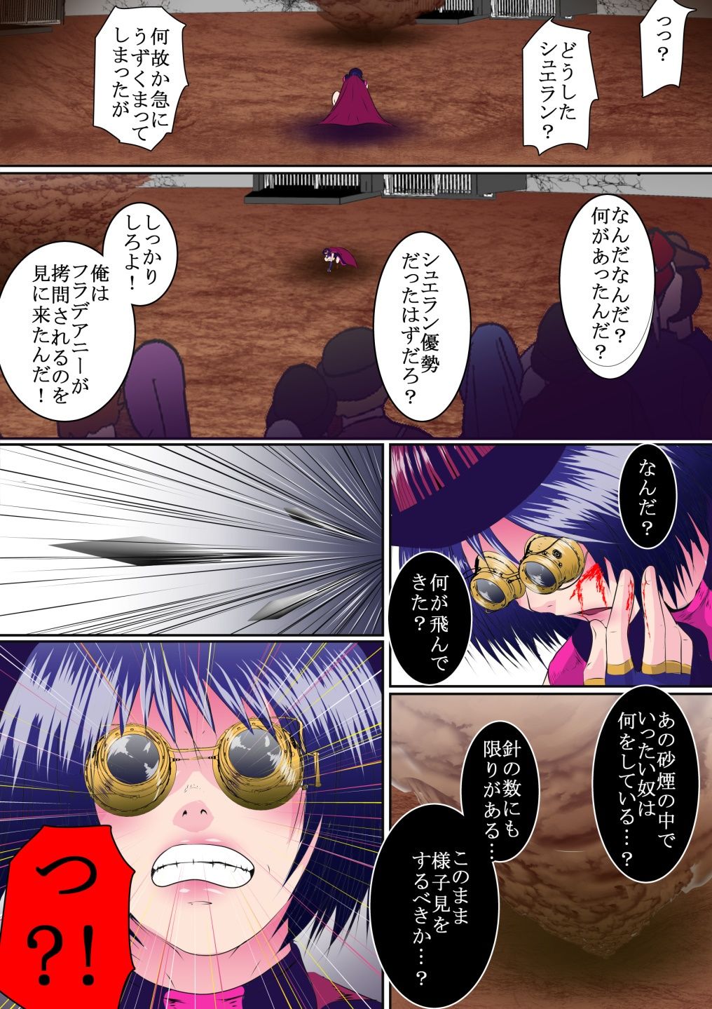 試し読み 7
