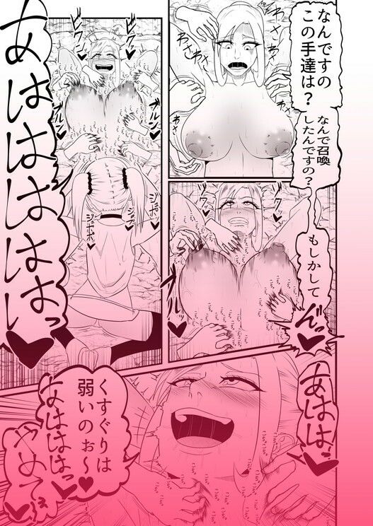 試し読み 7