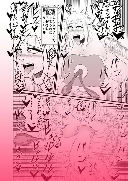試し読み 9