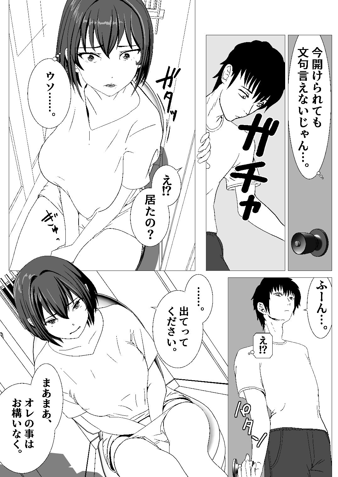 試し読み 4