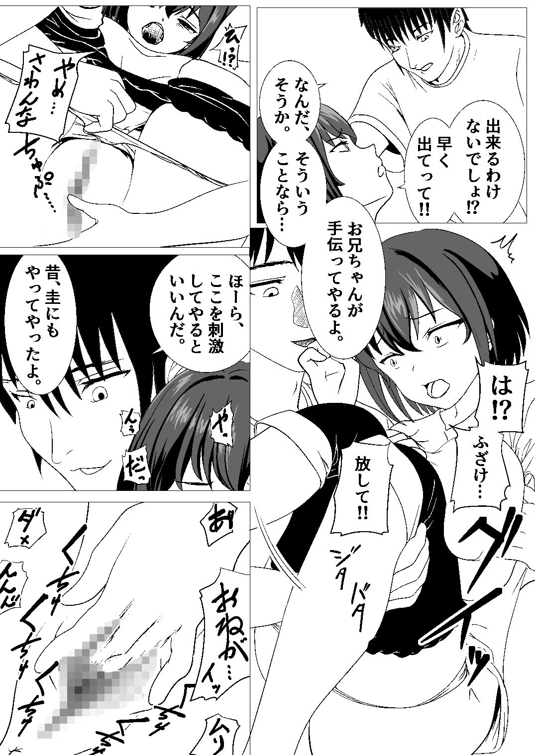 試し読み 5