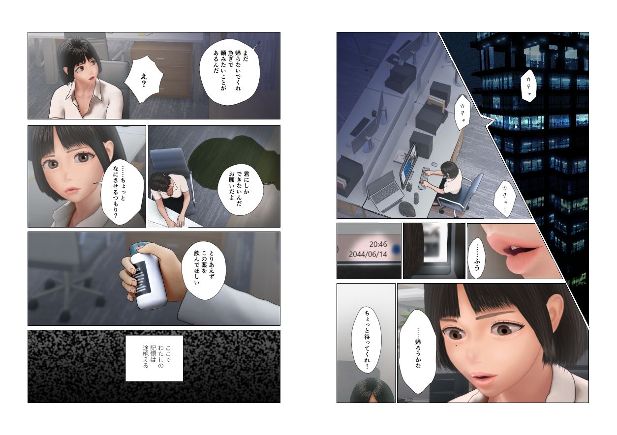 試し読み 8
