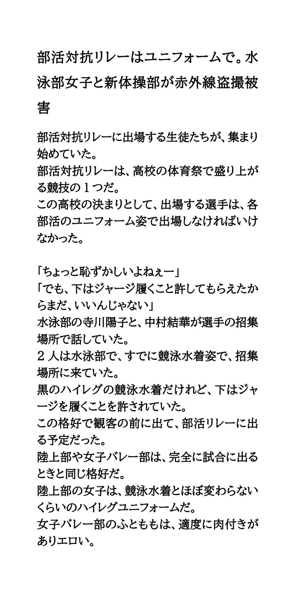 試し読み 1