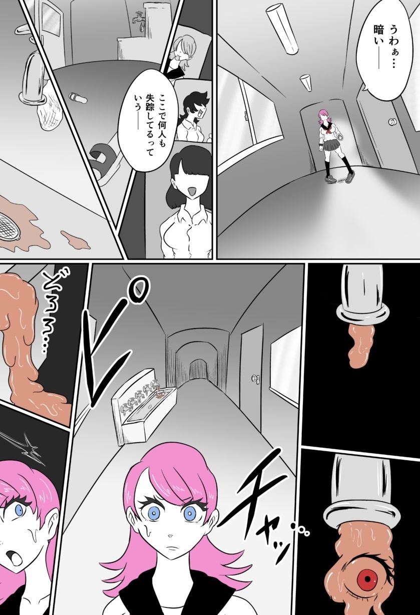 試し読み 9