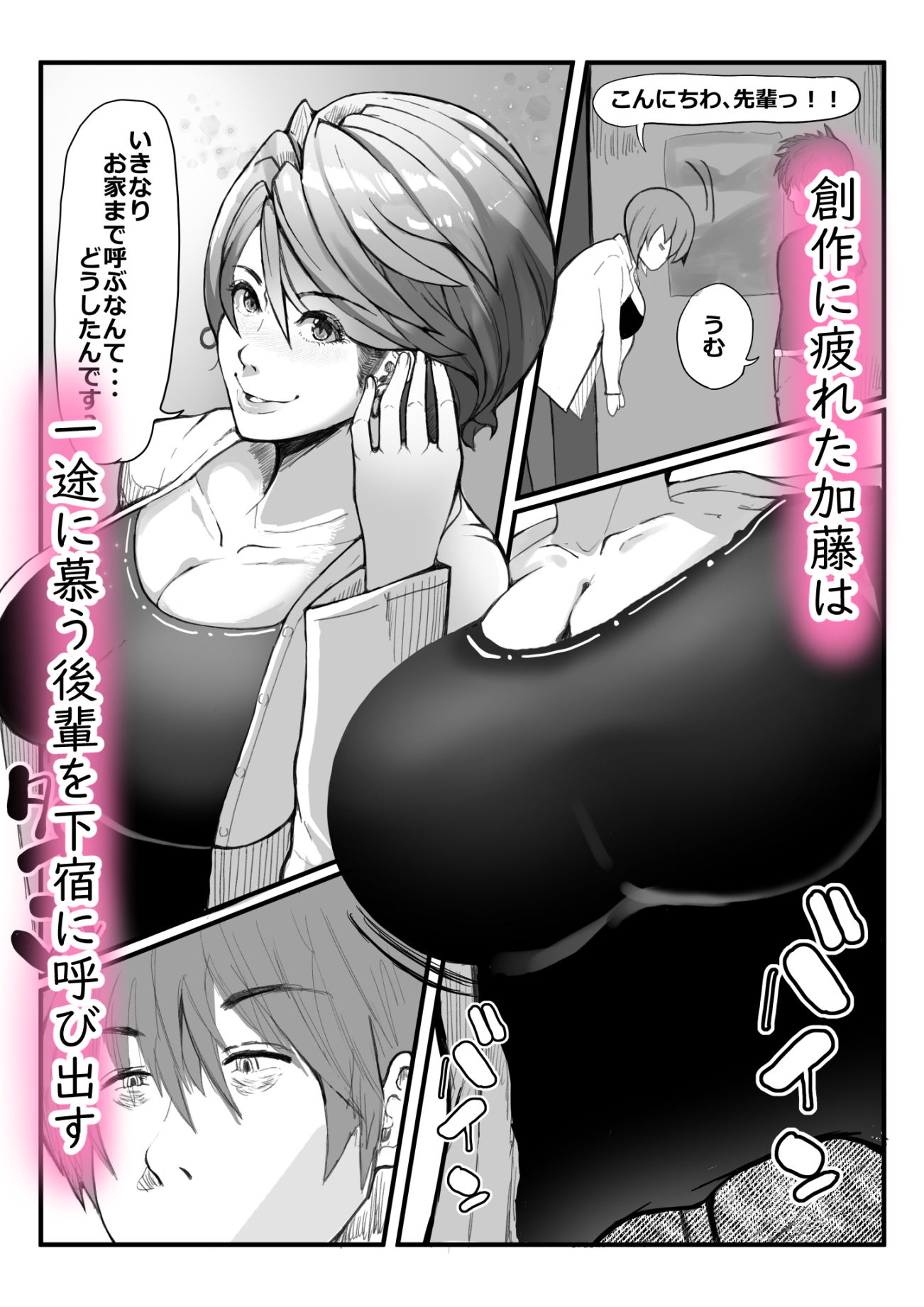 試し読み 1