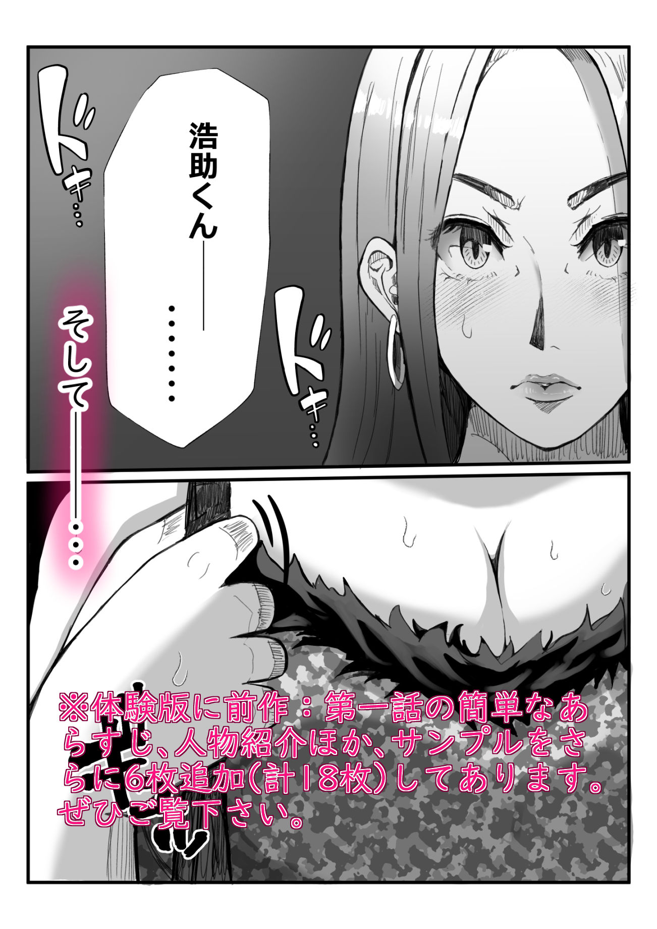 試し読み 10