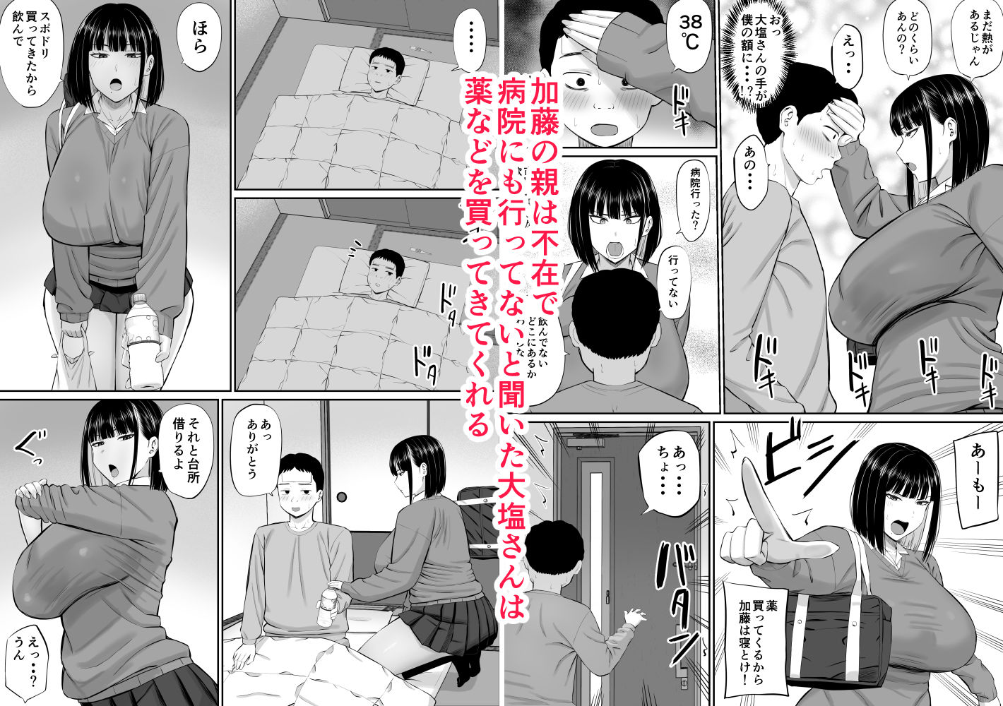 試し読み 3