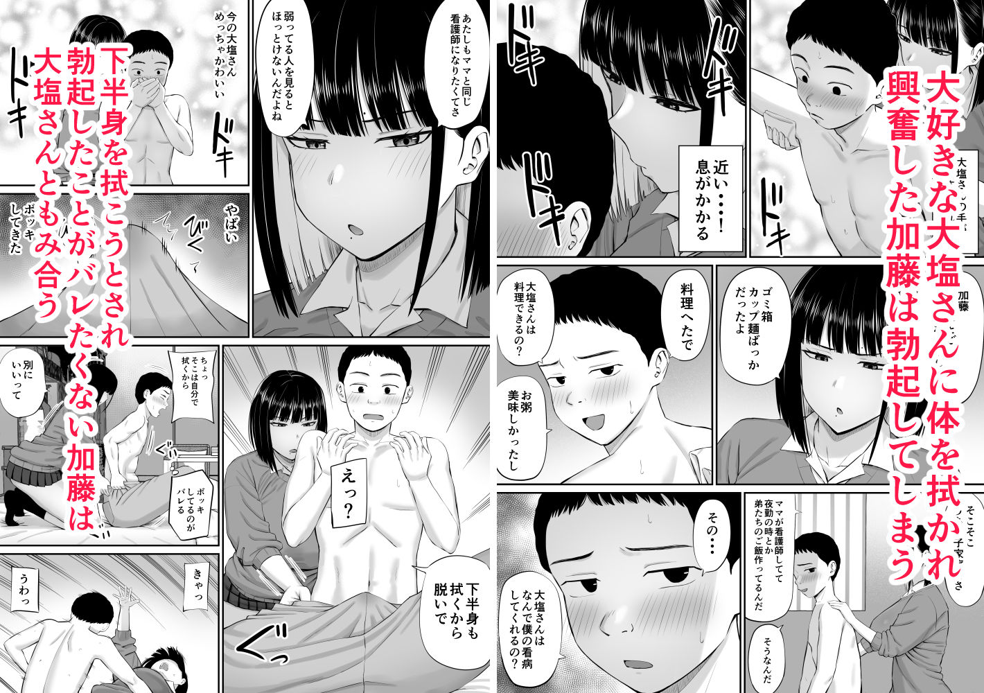 試し読み 6