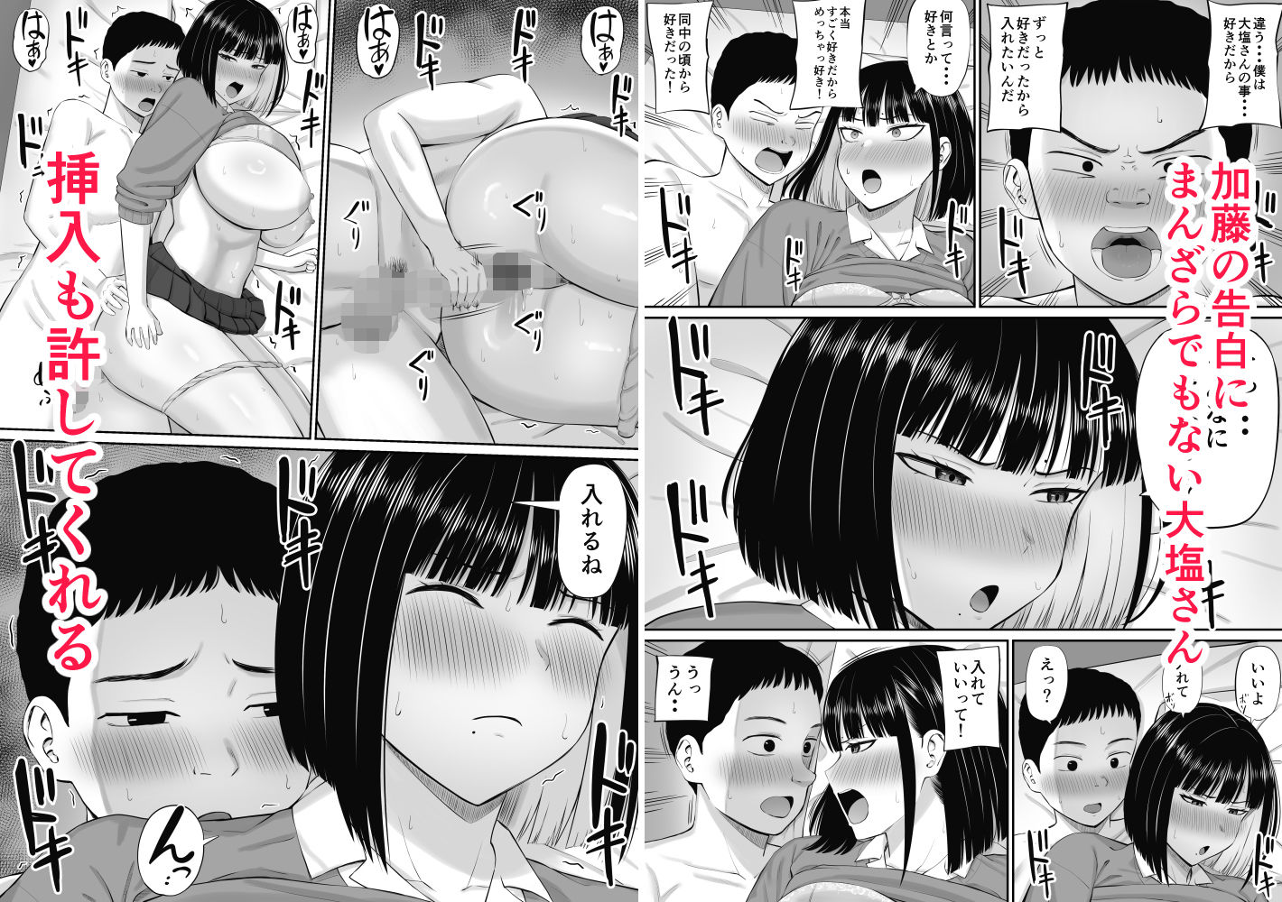 試し読み 9