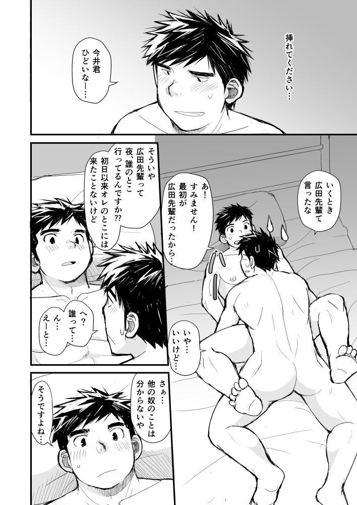 試し読み 10