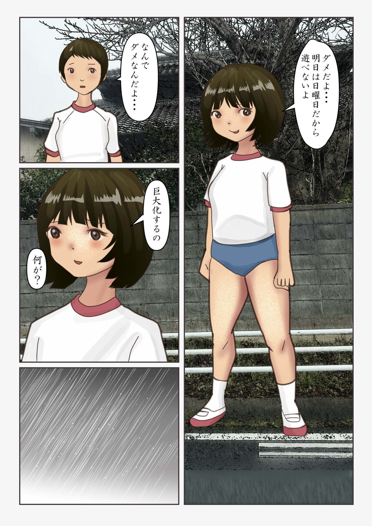 試し読み 1