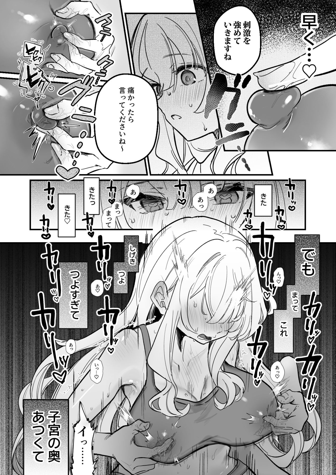 試し読み 8