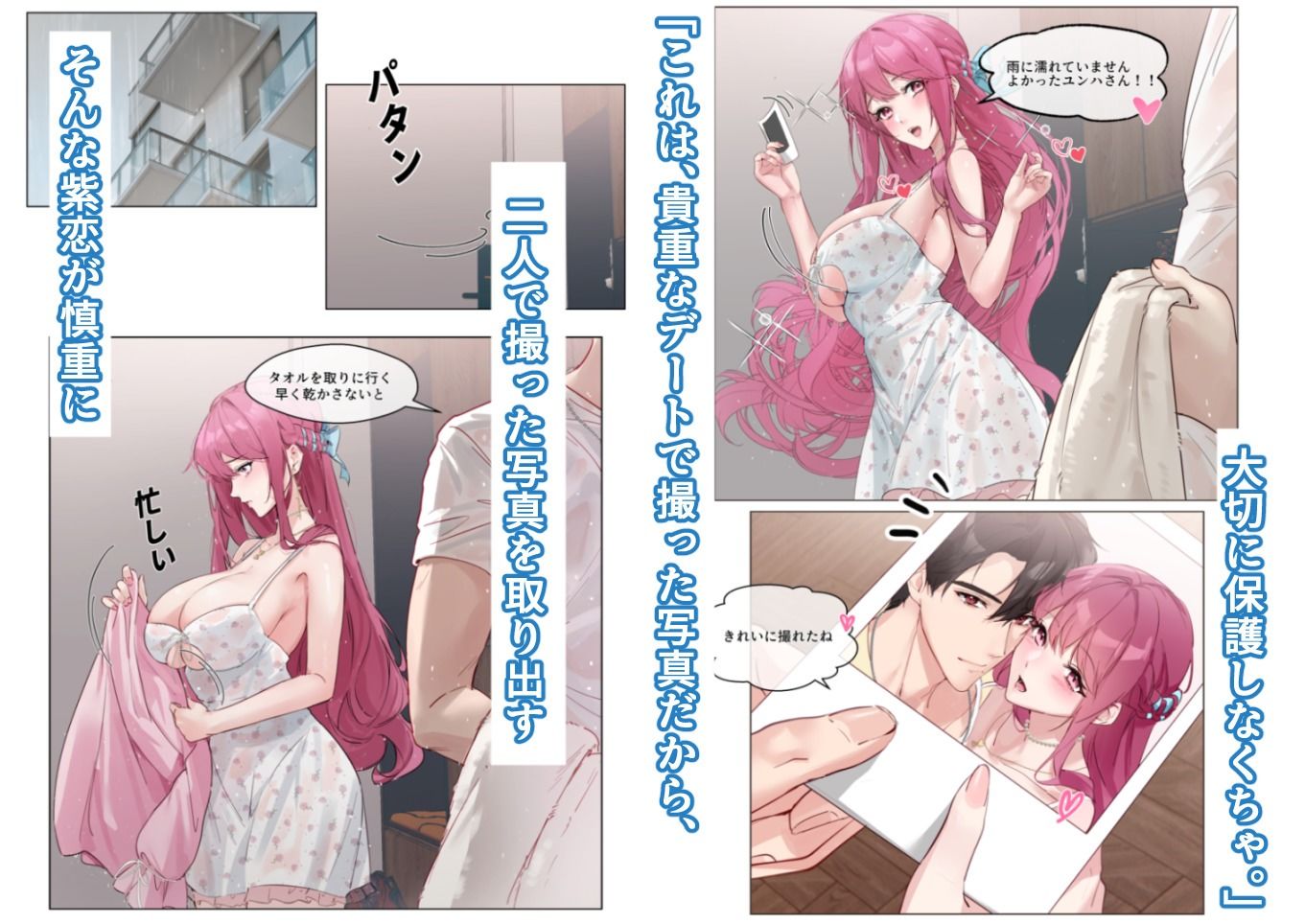 試し読み 4