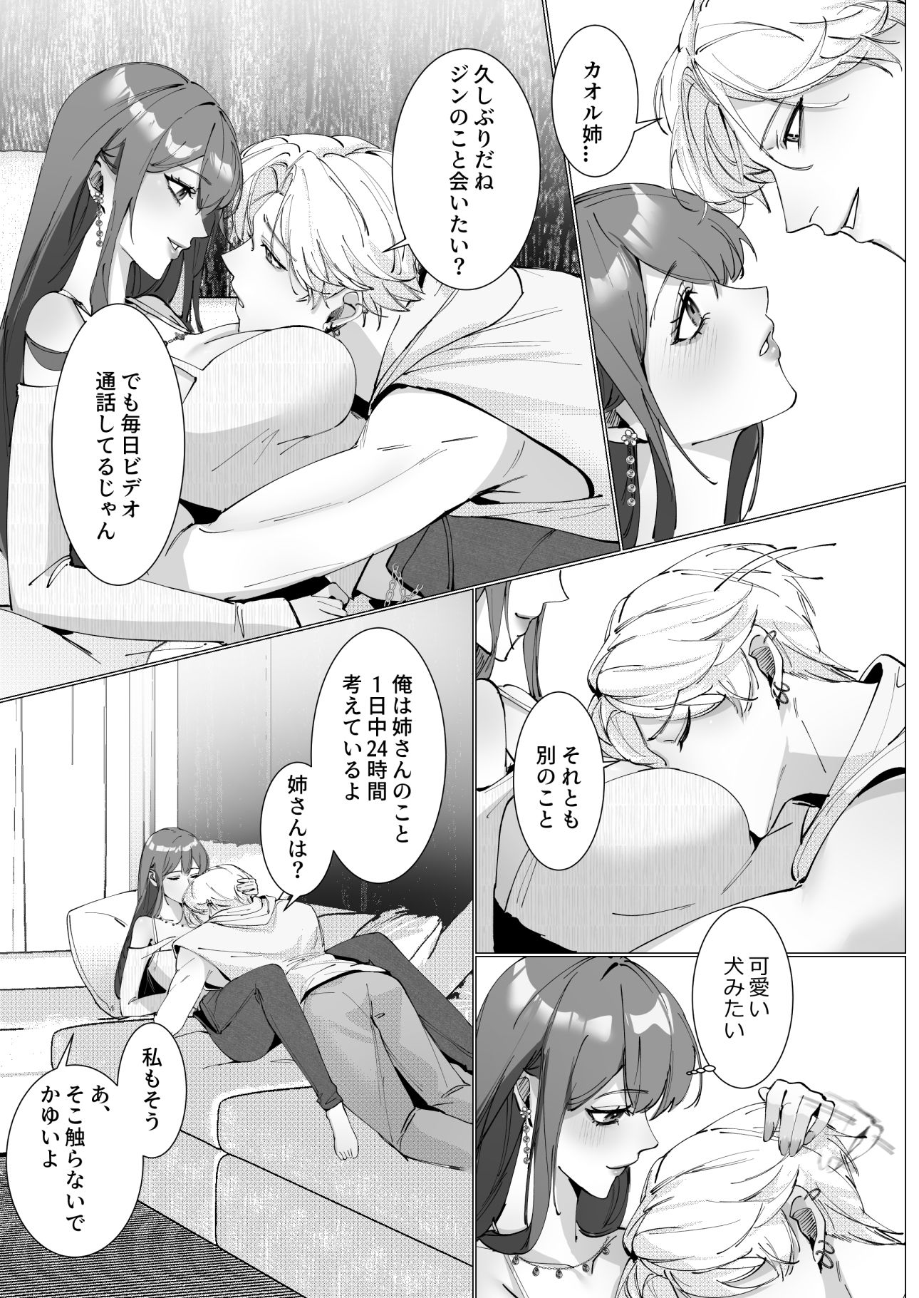 試し読み 5