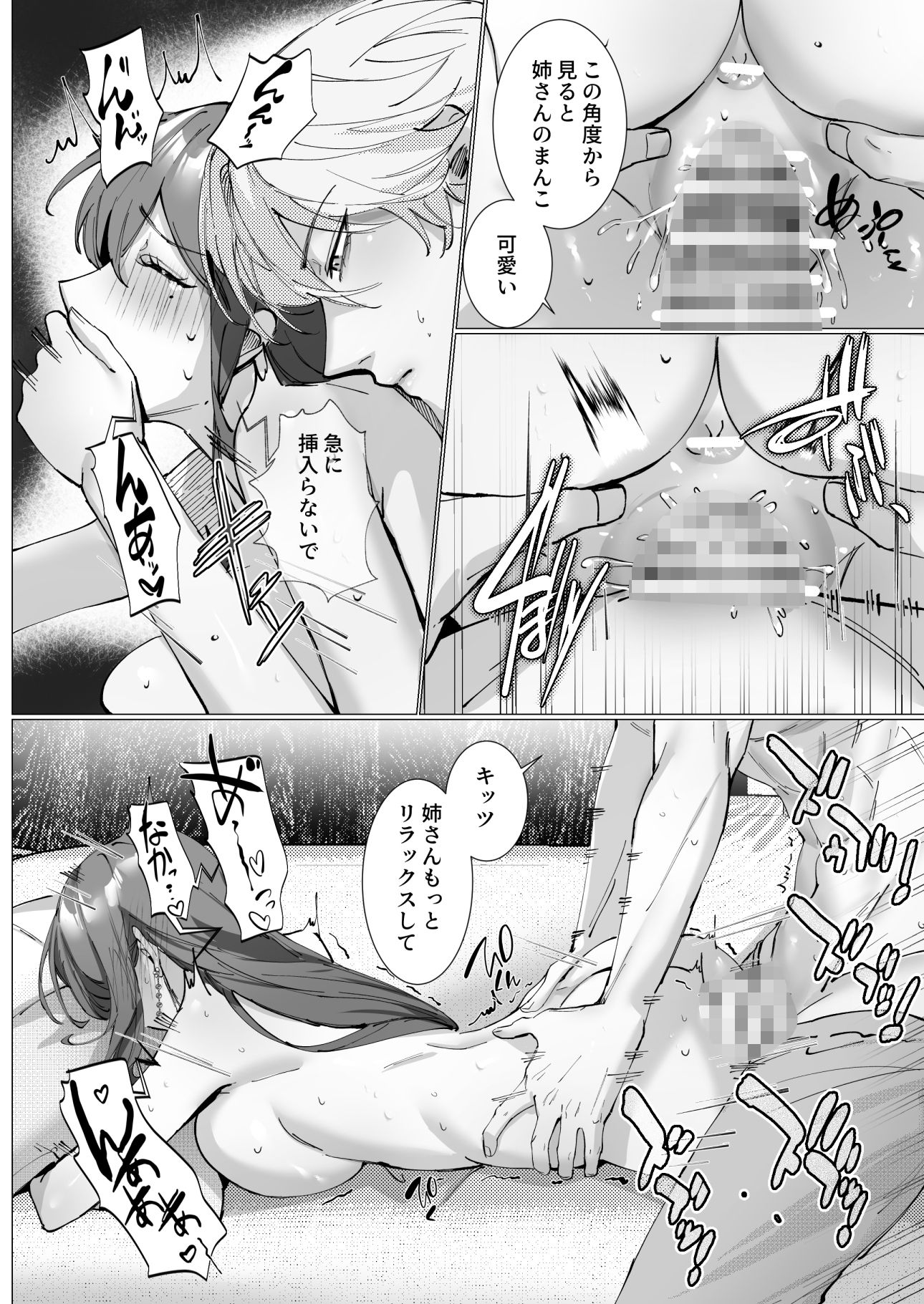 試し読み 9