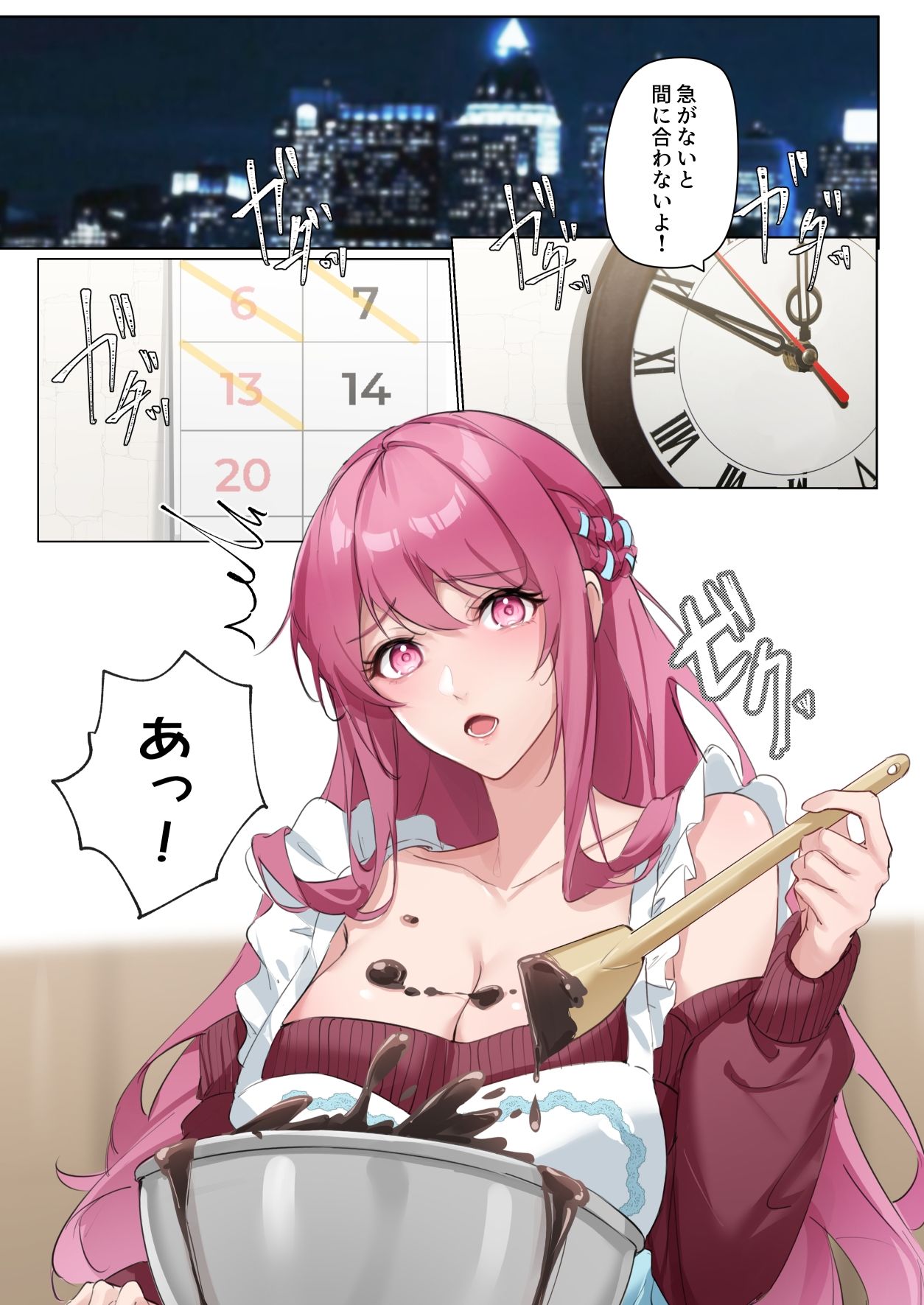 試し読み 1