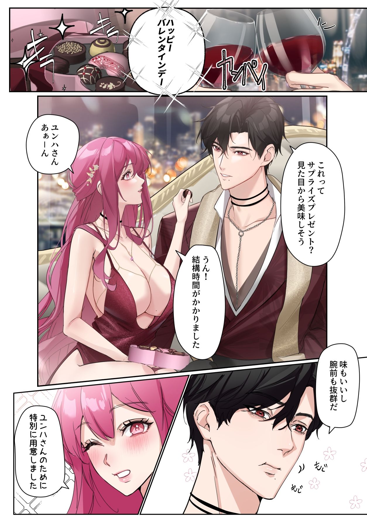 試し読み 4