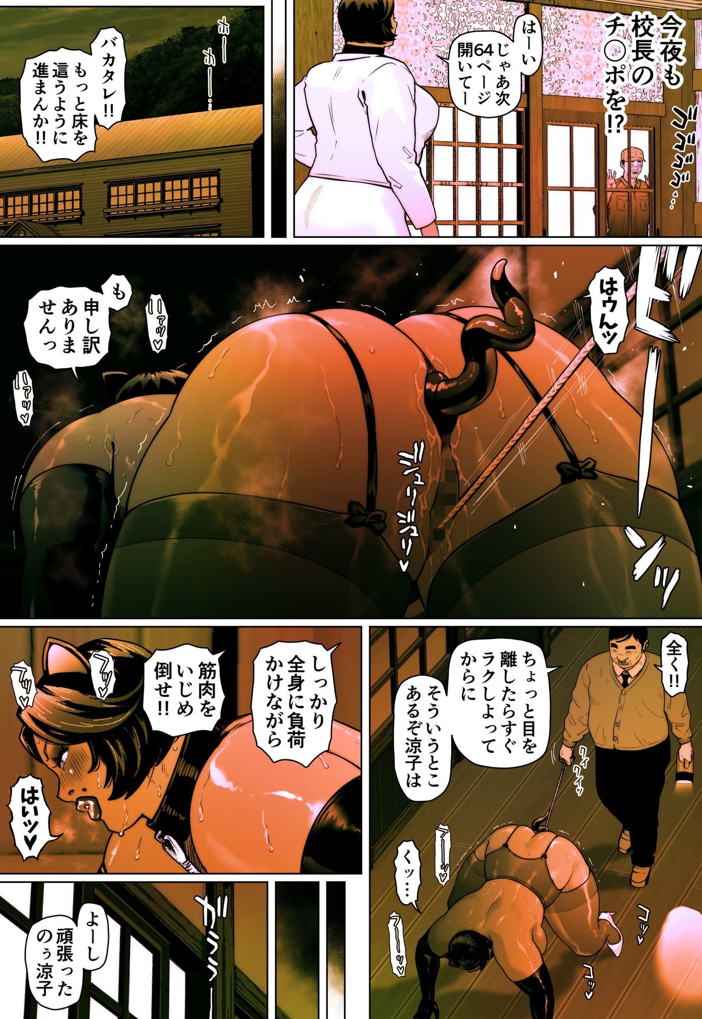 試し読み 5