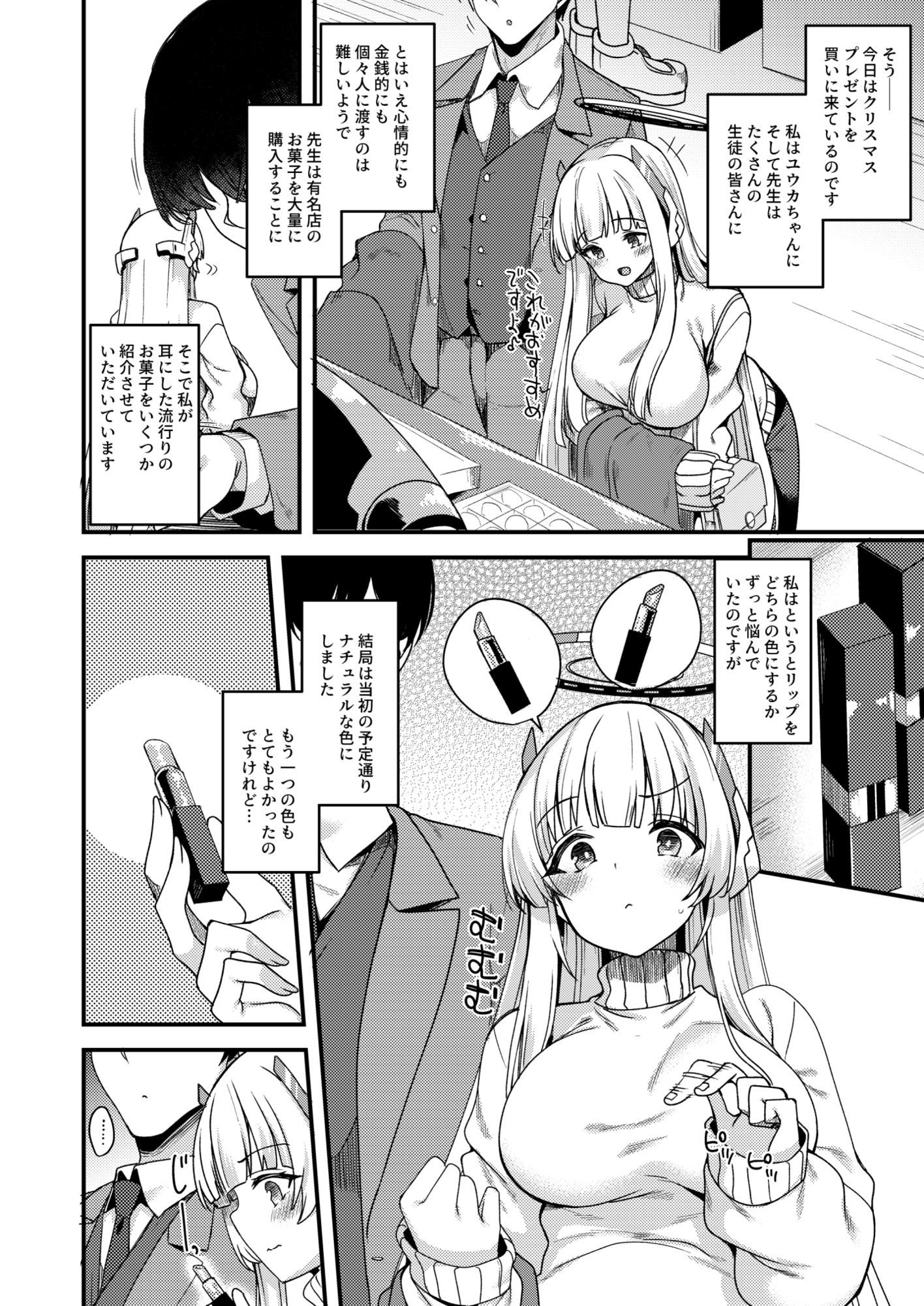 試し読み 3