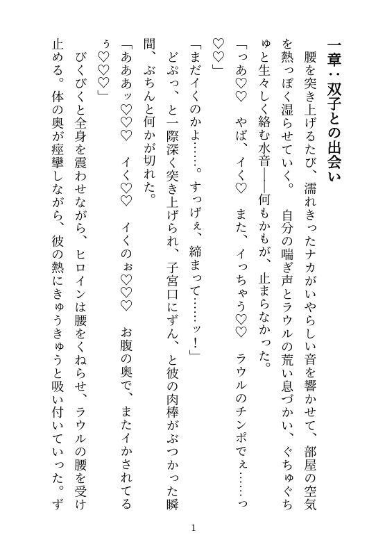 試し読み 1
