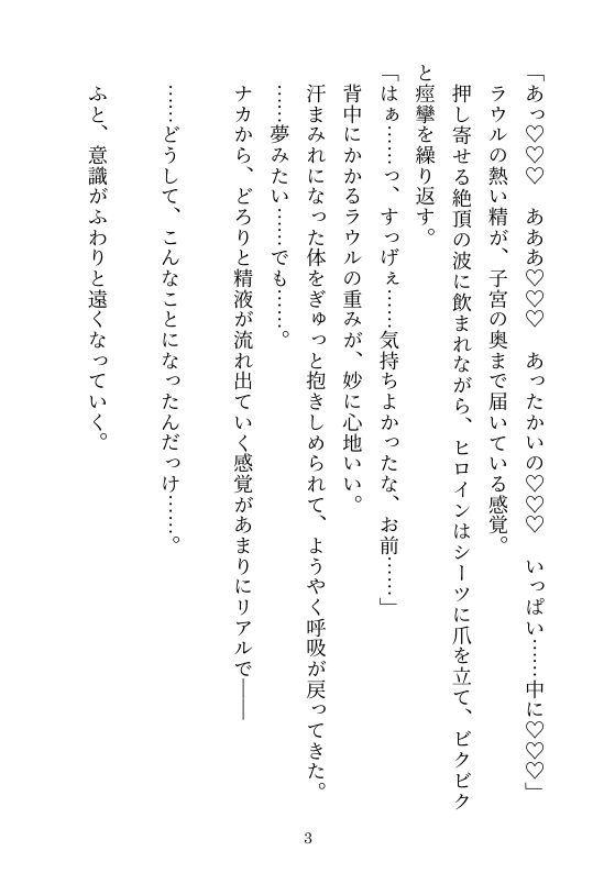 試し読み 3