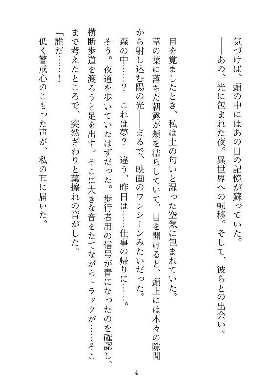 試し読み 4