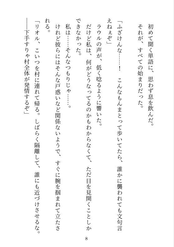 試し読み 8