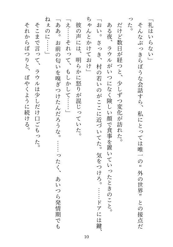 試し読み 10