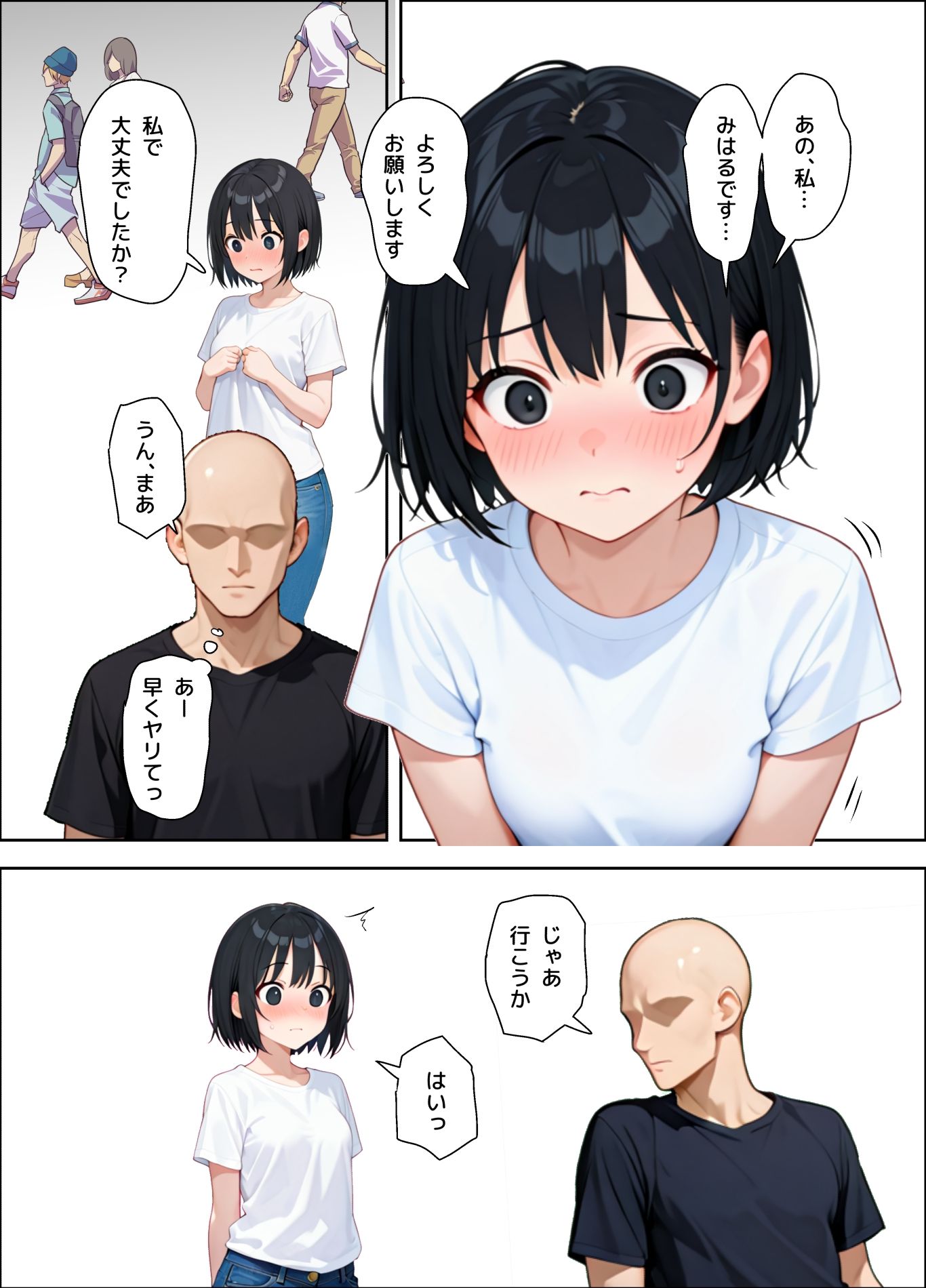 試し読み 3