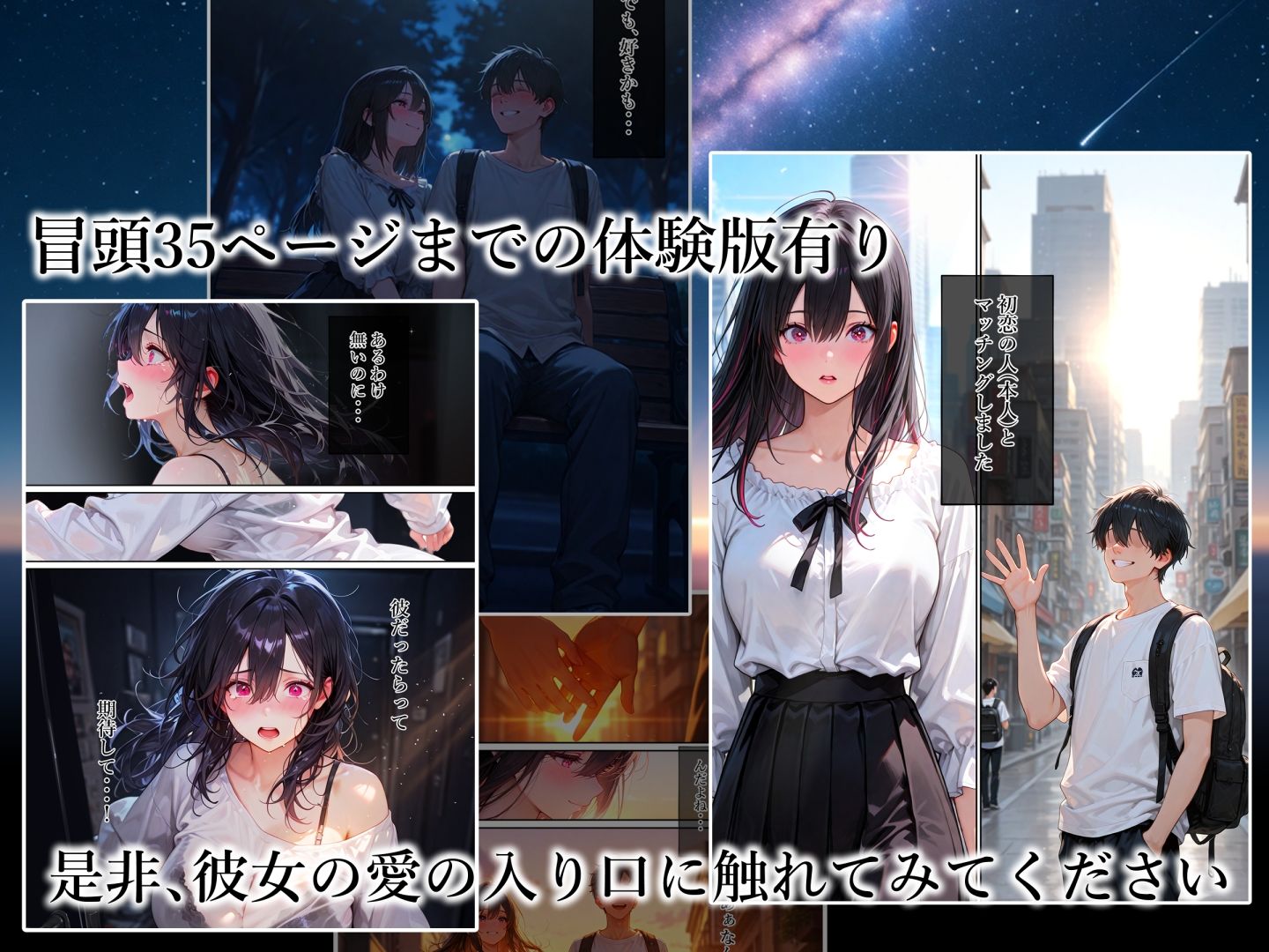 試し読み 9