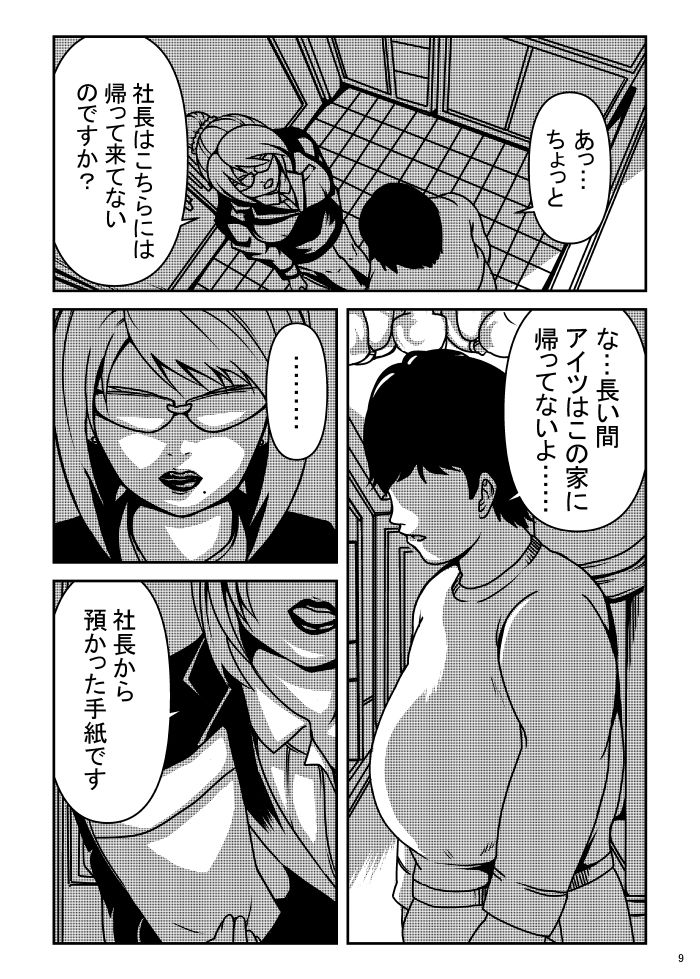 試し読み 6