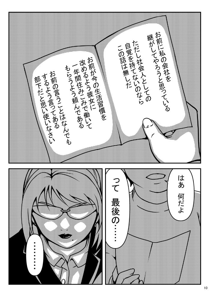 試し読み 7