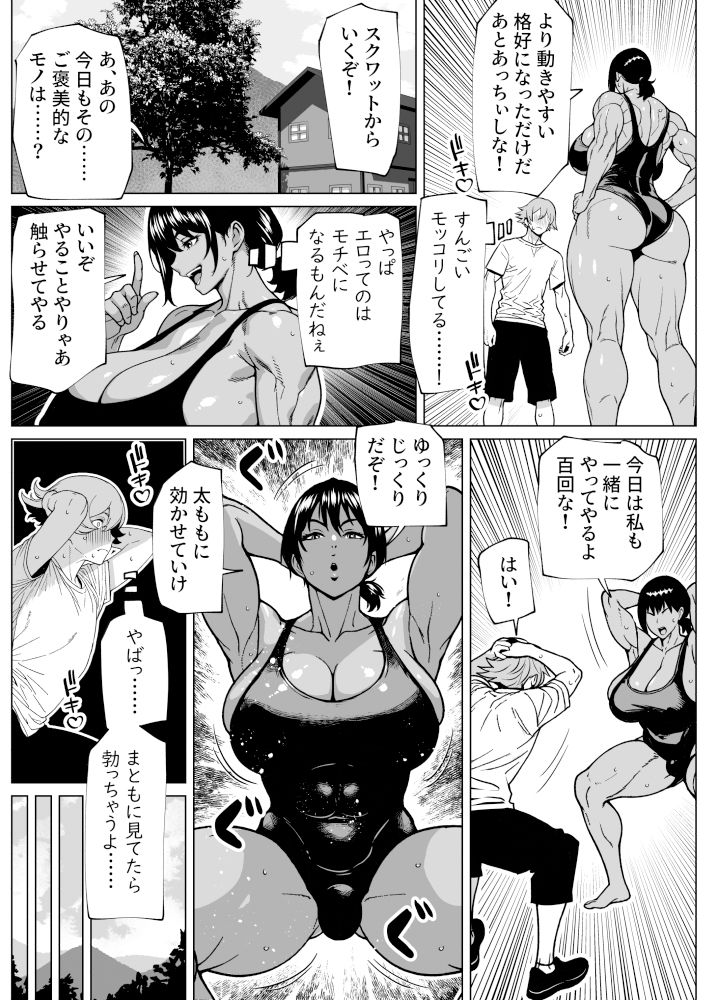 試し読み 9