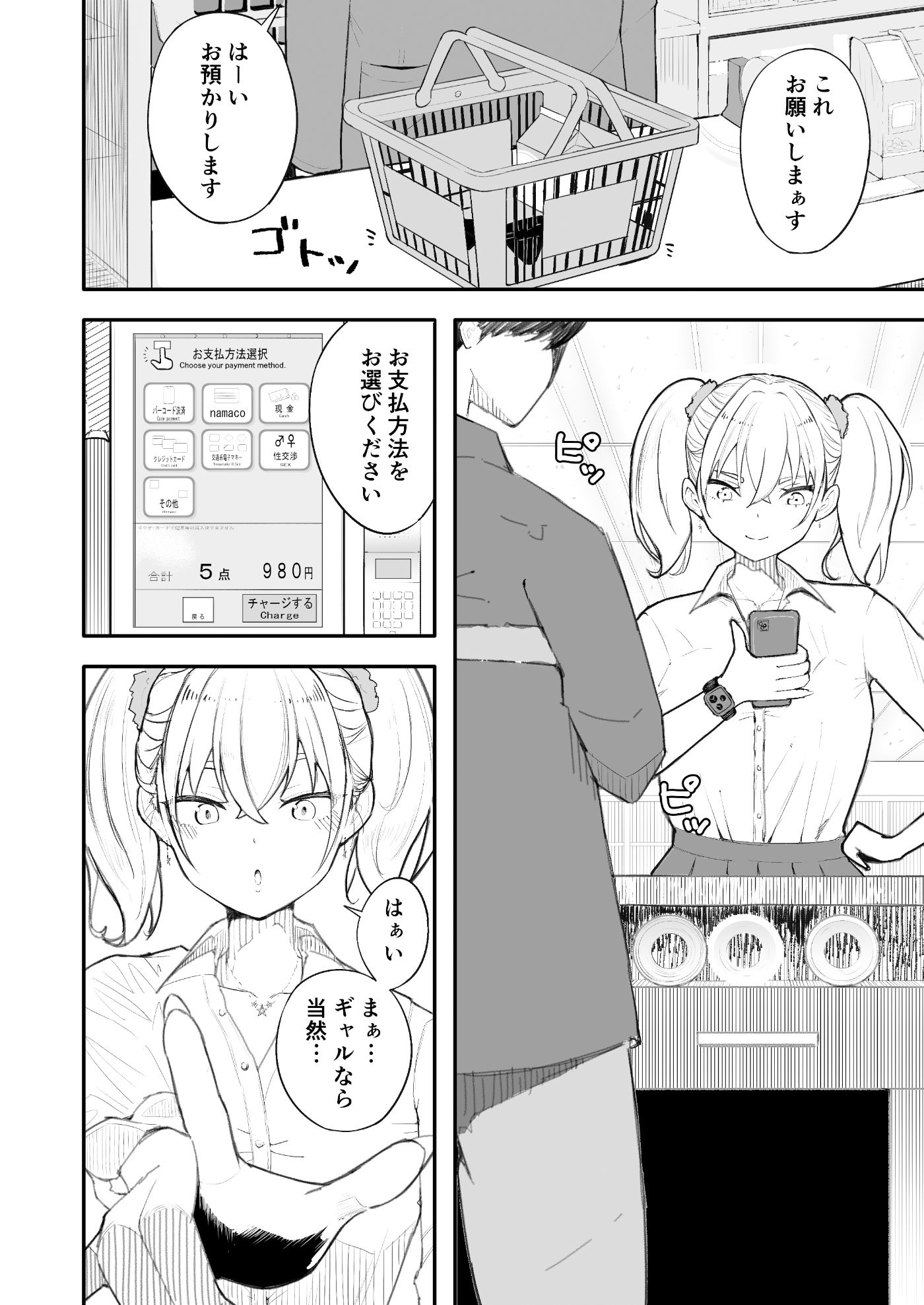 試し読み 1