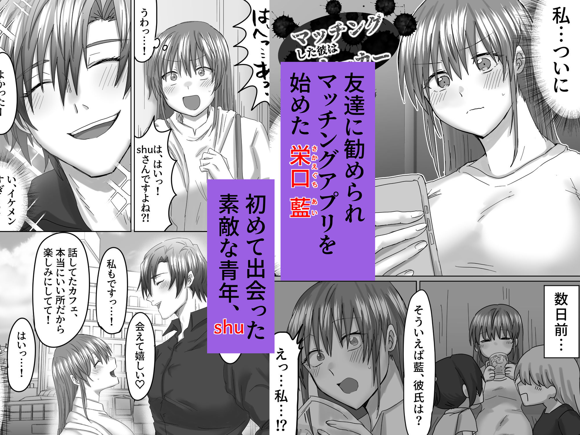 試し読み 3