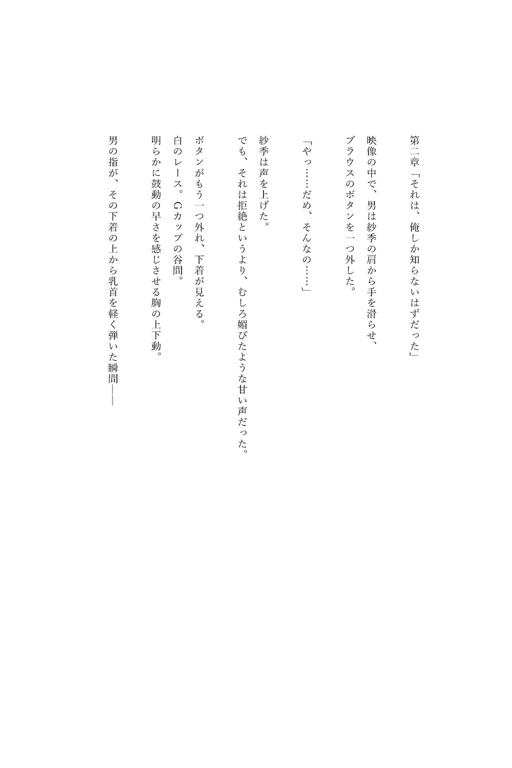 試し読み 6