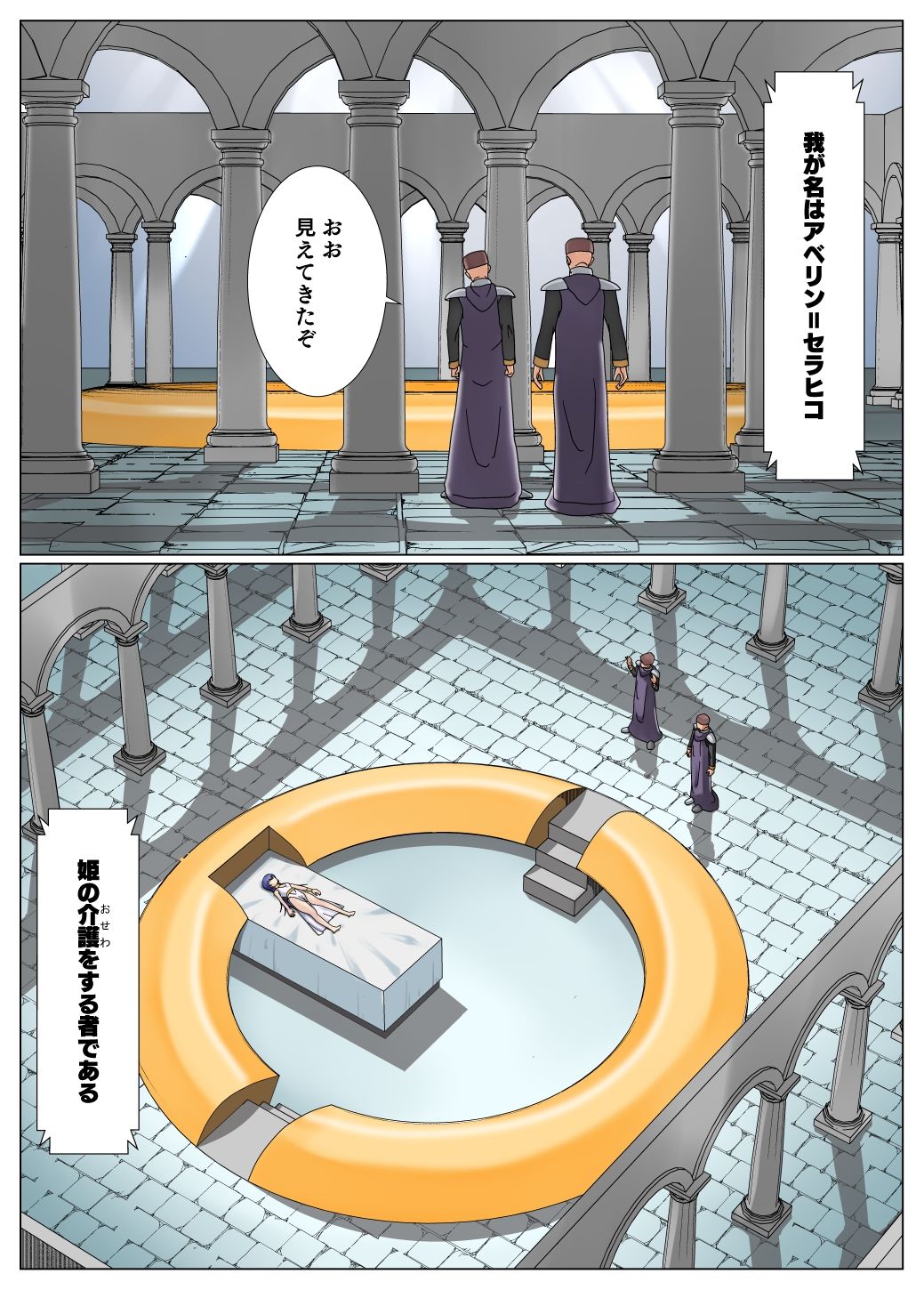 試し読み 2