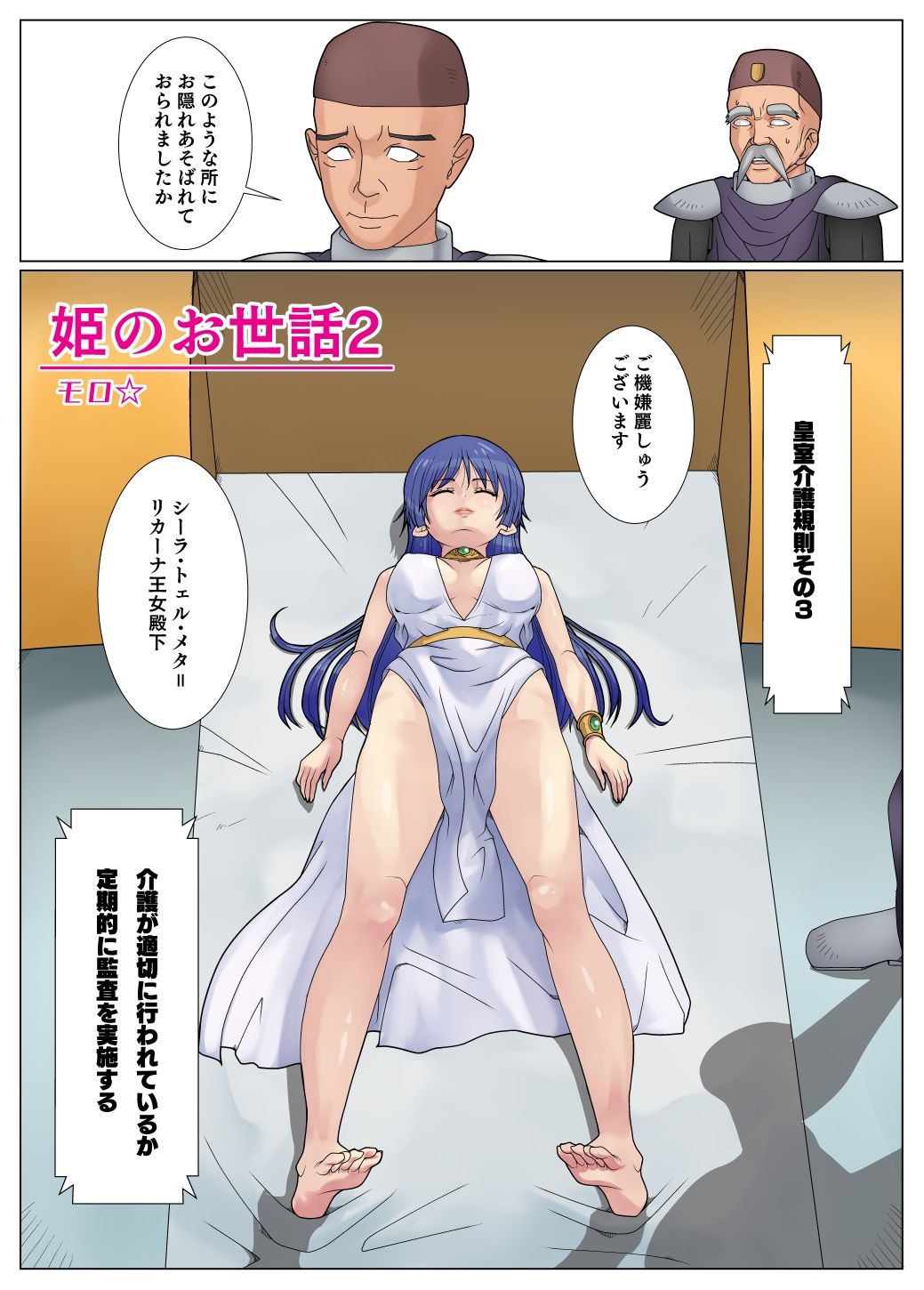 試し読み 3