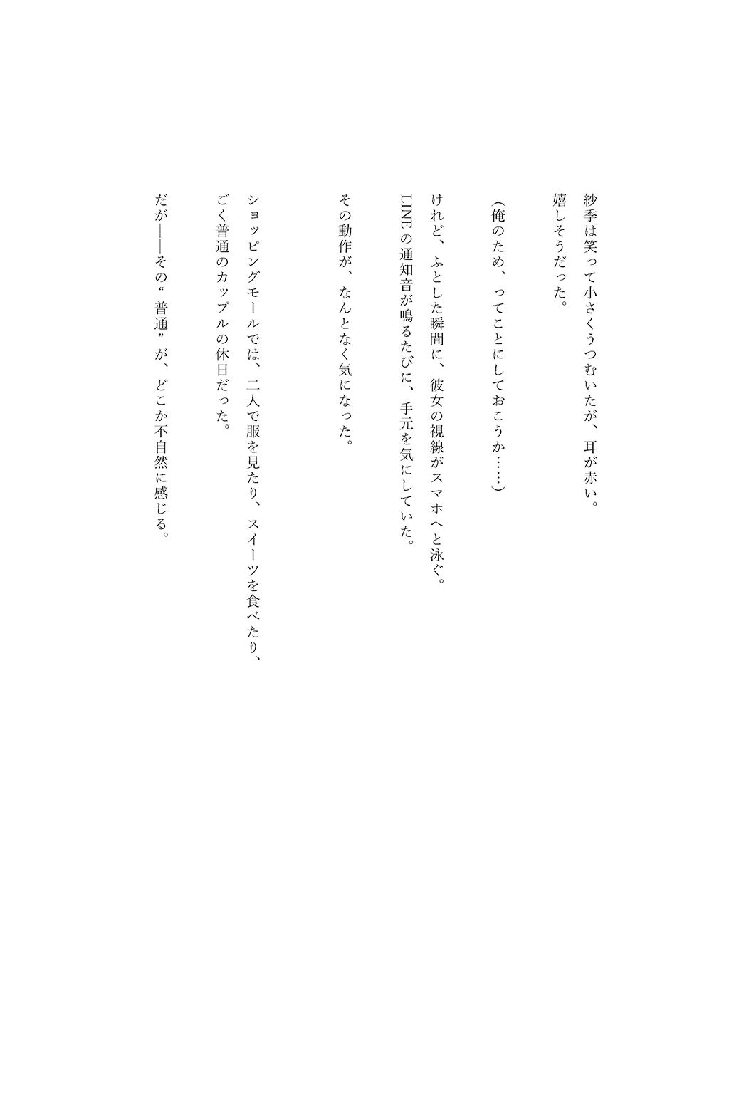 試し読み 4