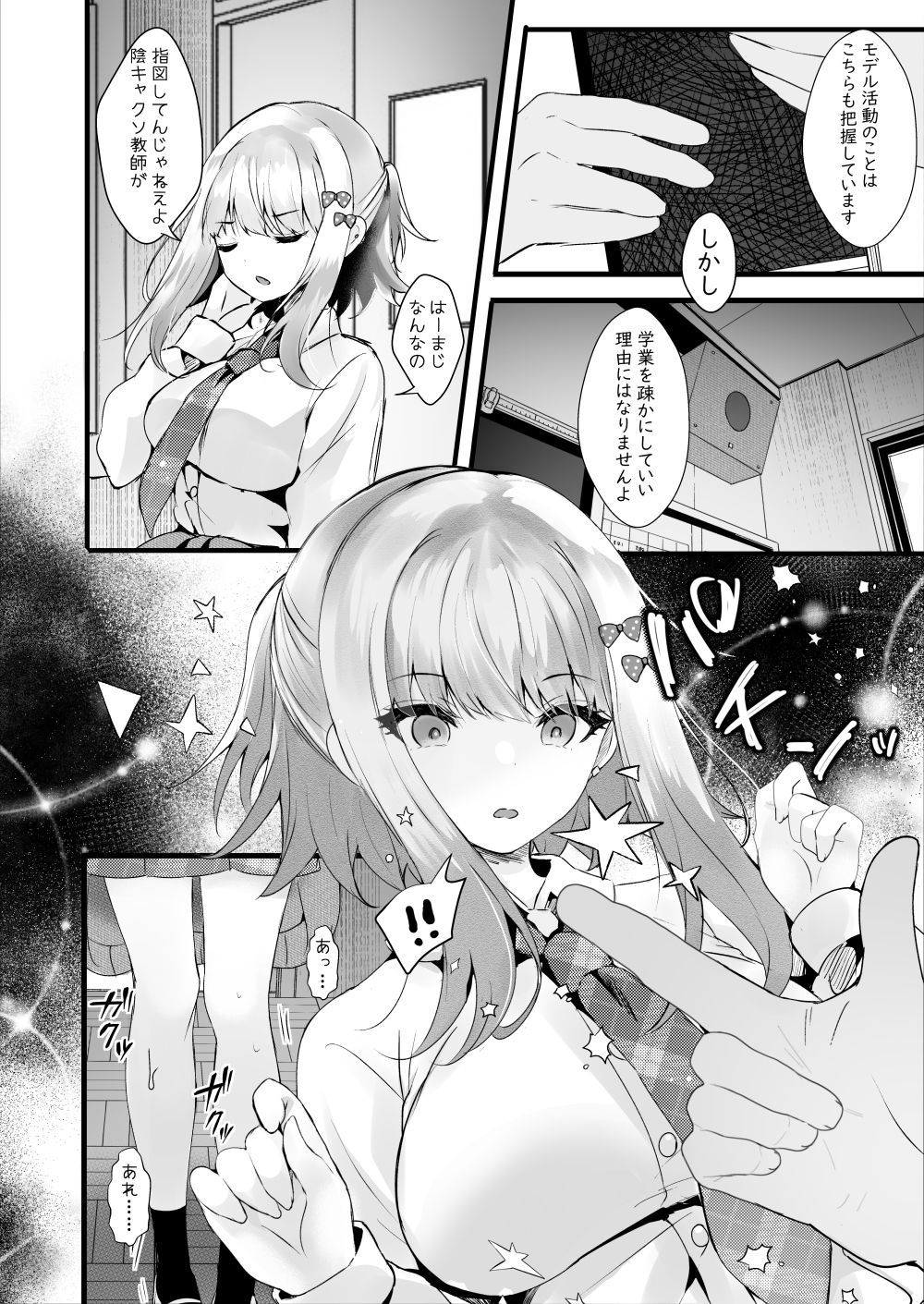 試し読み 6