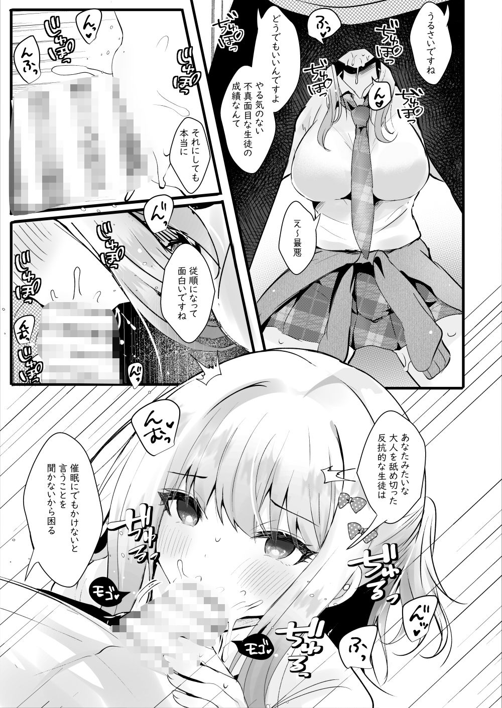 試し読み 7