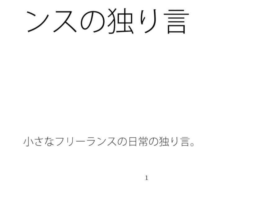 試し読み 1