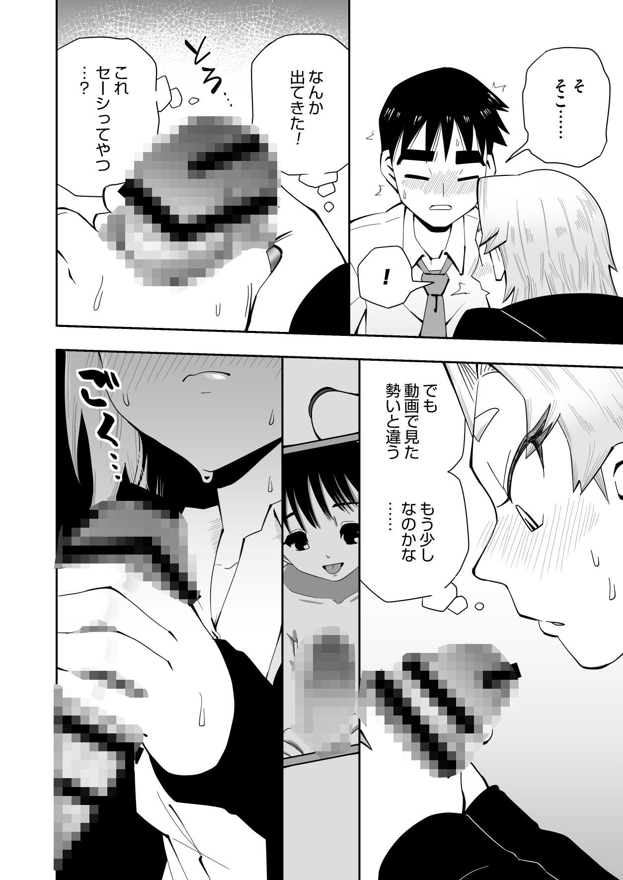 試し読み 8