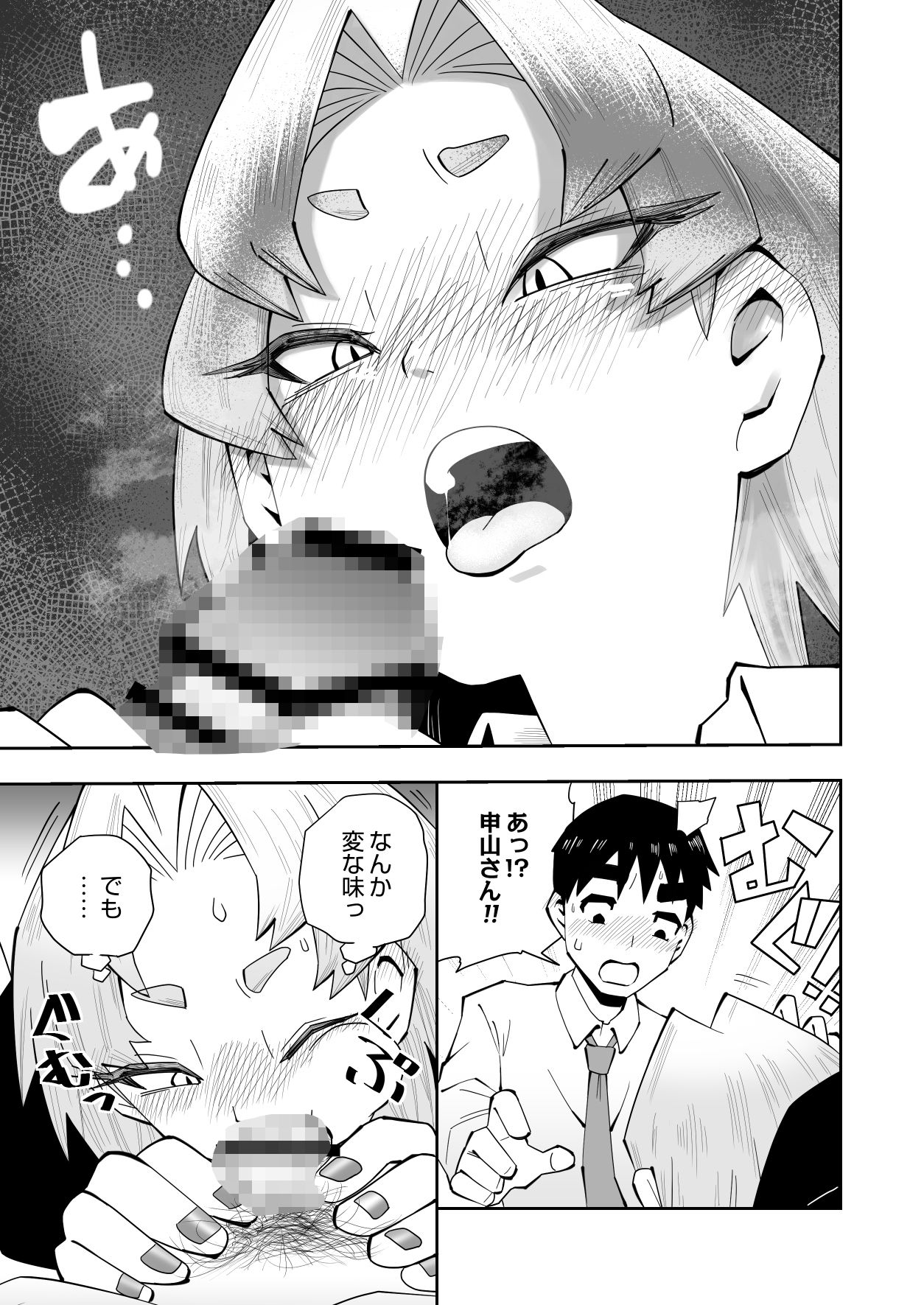 試し読み 9