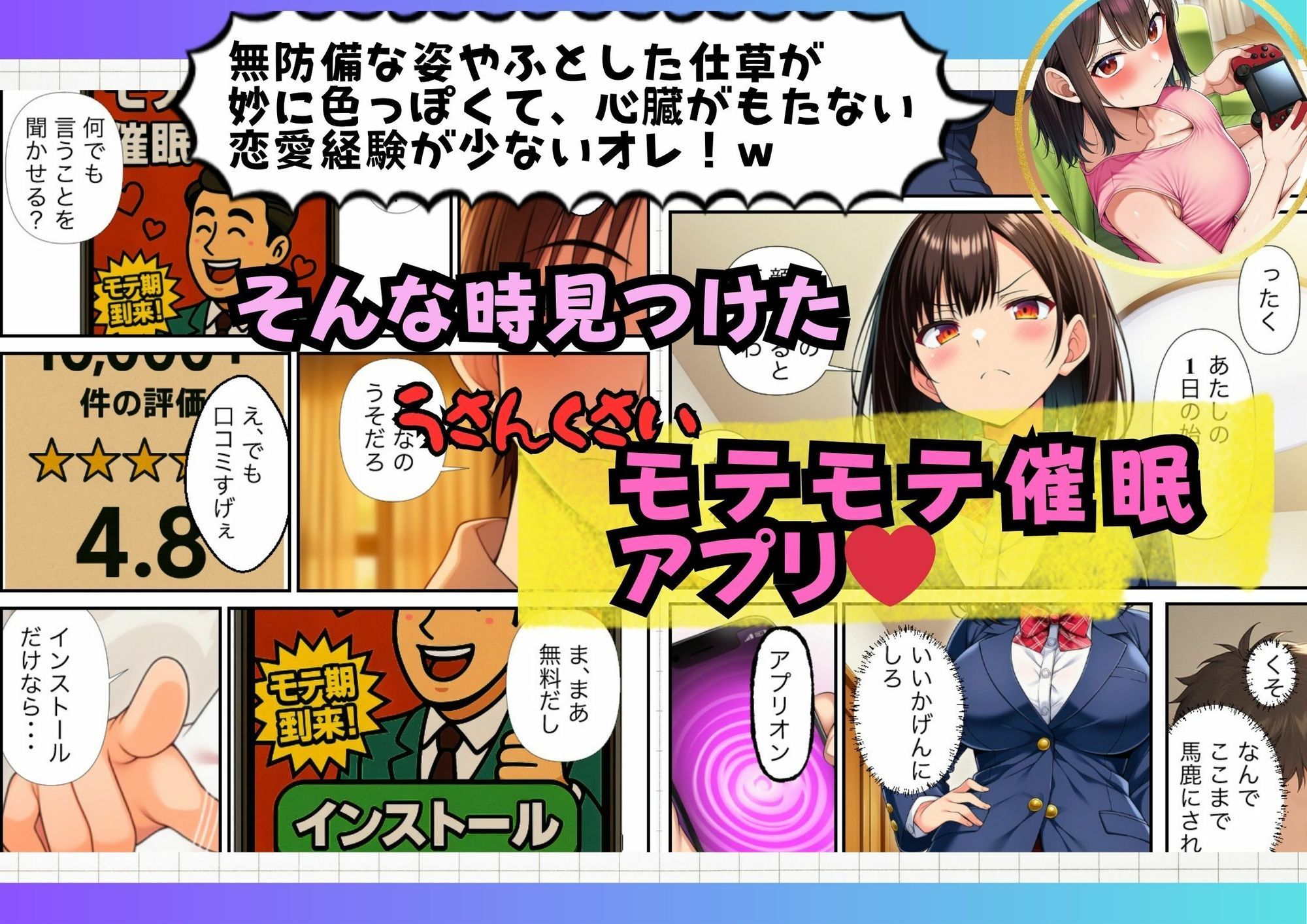 試し読み 2