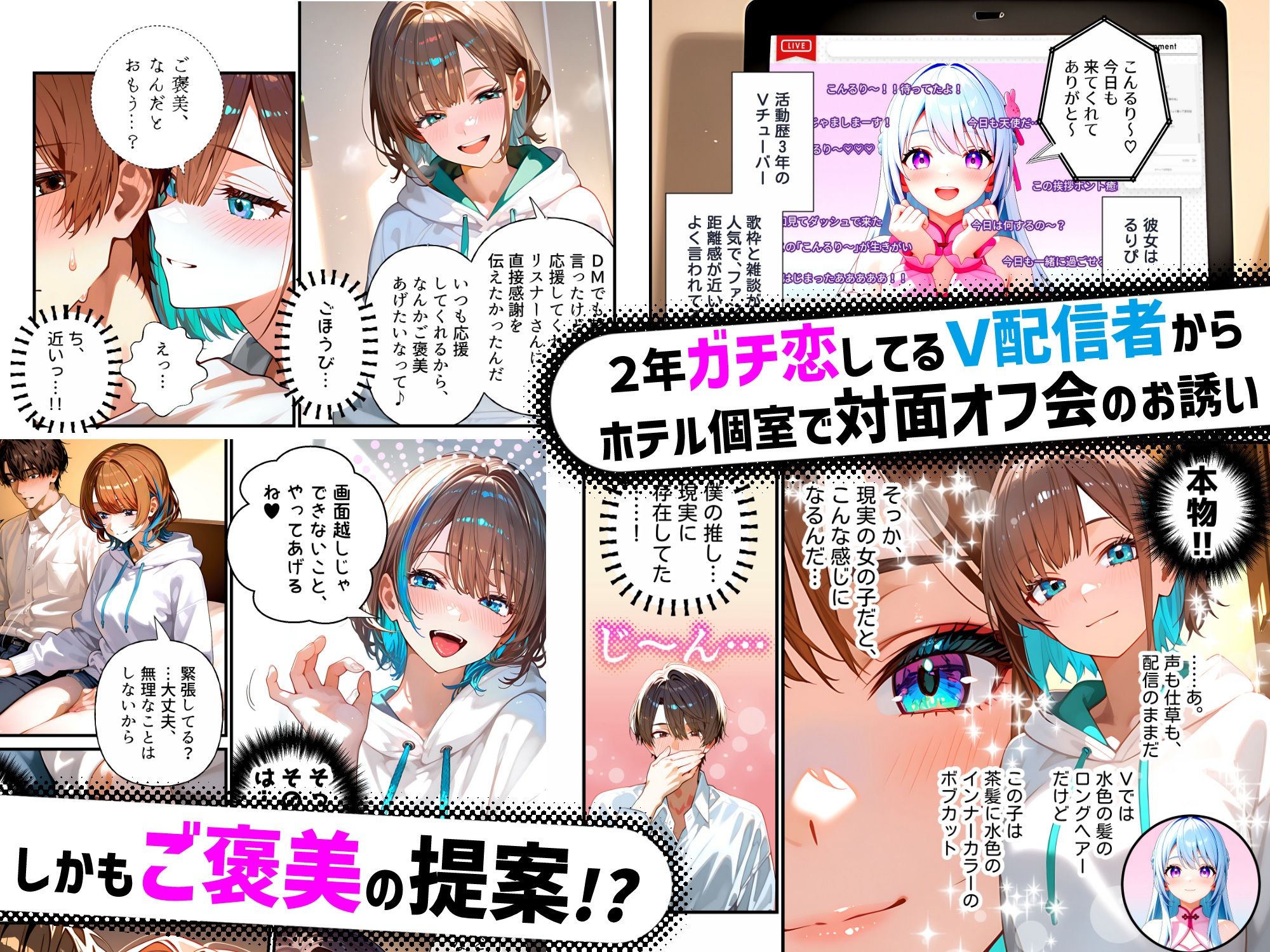 試し読み 2