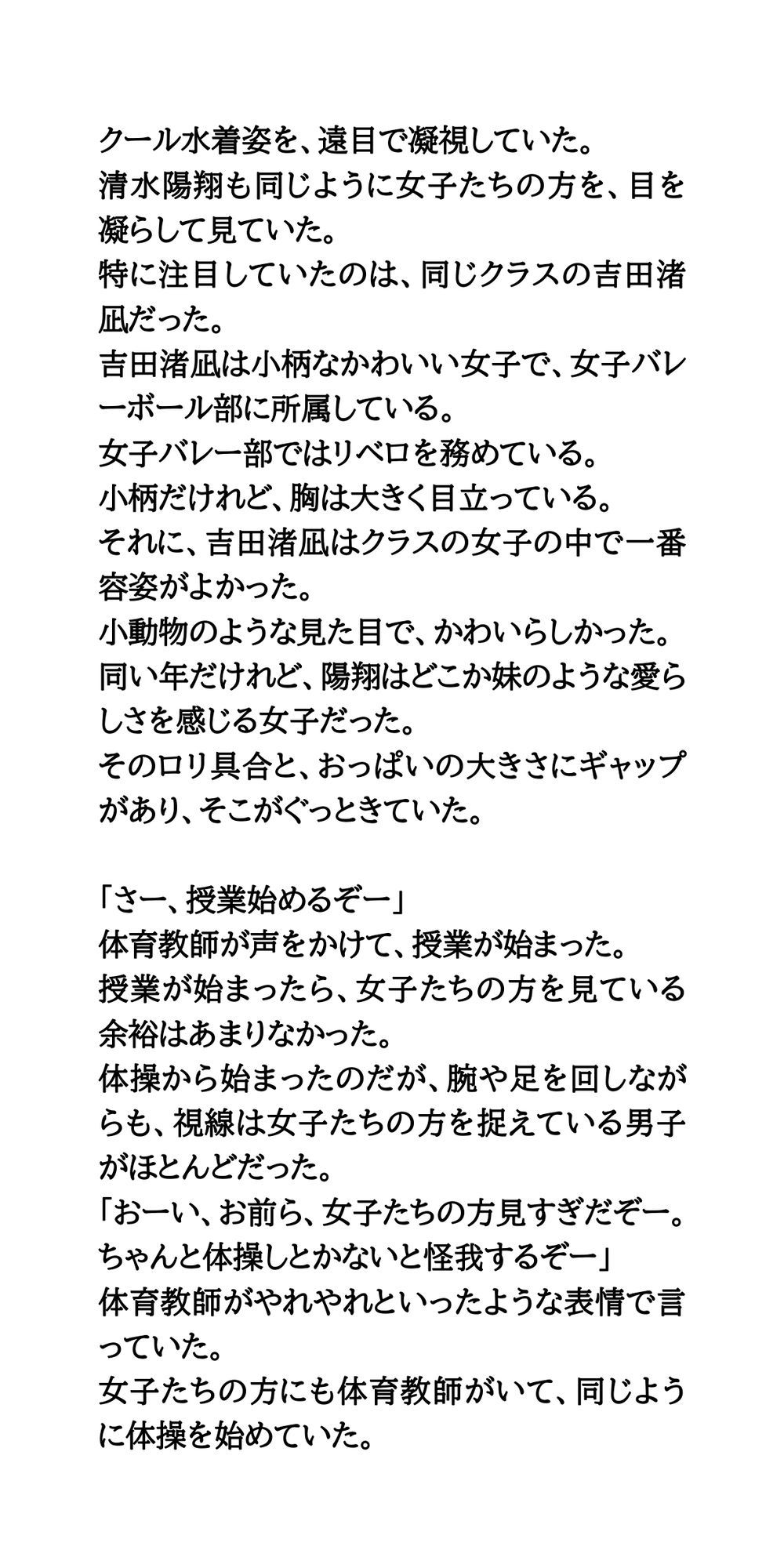 試し読み 3